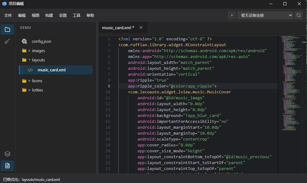 Leco Studio 界面预览